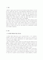 체육학연구법_평소 관심 갖고 있던 체육학 연구 문제에 대한 연구계획서를 작성하여 제출하시오. 3페이지