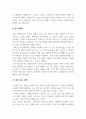 체육학연구법_평소 관심 갖고 있던 체육학 연구 문제에 대한 연구계획서를 작성하여 제출하시오. 4페이지