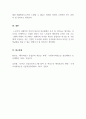 체육학연구법_평소 관심 갖고 있던 체육학 연구 문제에 대한 연구계획서를 작성하여 제출하시오. 5페이지