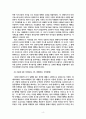 촉진관리론_IMC 성공 사례를 정리하시오. 4페이지
