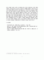 촉진관리론_IMC 성공 사례를 정리하시오. 7페이지