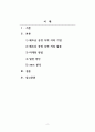 캡스톤디자인_베트남 공정무역 커피 2페이지