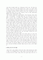 캡스톤디자인_베트남 공정무역 커피 4페이지