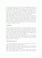 캡스톤디자인_베트남 공정무역 커피 5페이지