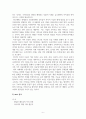 캡스톤디자인_베트남 공정무역 커피 6페이지