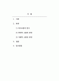 커뮤니케이션과삶_매일 접하는 소셜미디어, 방송, 광고, 영화, 만화 등에서 개인 소통의 측면, 사회적 소통의 측면에서 함께 나누고 싶은 것 2페이지