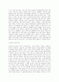 커뮤니케이션과삶_매일 접하는 소셜미디어, 방송, 광고, 영화, 만화 등에서 개인 소통의 측면, 사회적 소통의 측면에서 함께 나누고 싶은 것 4페이지