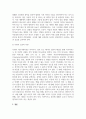 커뮤니케이션과삶_매일 접하는 소셜미디어, 방송, 광고, 영화, 만화 등에서 개인 소통의 측면, 사회적 소통의 측면에서 함께 나누고 싶은 것 5페이지