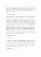 커뮤니케이션기법_1. 상황에 따른 의사 표현 요령과 장애요인을 정리 2. 갈등에 대하여 아는 대로 정리 3. 나의 성격이 의사소통에 미치는 장,단점은 무엇인지 정리 4페이지