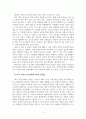 커뮤니케이션기법_1. 상황에 따른 의사 표현 요령과 장애요인을 정리 2. 갈등에 대하여 아는 대로 정리 3. 나의 성격이 의사소통에 미치는 장,단점은 무엇인지 정리 5페이지