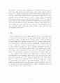 커뮤니케이션기법_1. 상황에 따른 의사 표현 요령과 장애요인을 정리 2. 갈등에 대하여 아는 대로 정리 3. 나의 성격이 의사소통에 미치는 장,단점은 무엇인지 정리 6페이지