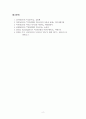 커뮤니케이션기법_1. 상황에 따른 의사 표현 요령과 장애요인을 정리 2. 갈등에 대하여 아는 대로 정리 3. 나의 성격이 의사소통에 미치는 장,단점은 무엇인지 정리 7페이지