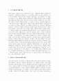 컴퓨터와인간_1. AI 기계학습에 대한 설명 2. 사물인식, 음성인식에 대한 설명 3. AI기술이 반영된 2종 이상의 서비스 사용경험 4. AI관련 윤리 이슈 5. AI가 인간에게 도움이 될지에 대한 자신의 견해 및 이에 대한 정당한 사유 6. AI의 중요성 2페이지