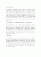 컴퓨터와인간_1. AI 기계학습에 대한 설명 2. 사물인식, 음성인식에 대한 설명 3. AI기술이 반영된 2종 이상의 서비스 사용경험 4. AI관련 윤리 이슈 5. AI가 인간에게 도움이 될지에 대한 자신의 견해 및 이에 대한 정당한 사유 6. AI의 중요성 4페이지