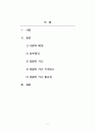 컴퓨터와인간_컴퓨팅 사고의 학술적 정의와 이를 구성하는 주요 개념 및 역량 개발 방안 2페이지