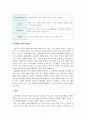 컴퓨터와인간_컴퓨팅 사고의 학술적 정의와 이를 구성하는 주요 개념 및 역량 개발 방안 7페이지