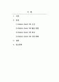 컴퓨터음악_큐베이스의 가상 악기인 Halion sonic SE의 구조와 기본 사용법 및 특징에 대해서 서술하시오. 2페이지