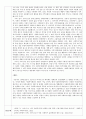 코로나 19 상황에서 현 실습기관의 대면, 비대면 서비스 제공의 현황 및 조치를 기술하고 대상자를 위하여 보완되어야 할 방안을 제시하시오. 3페이지