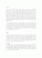 투자론_투자결정 시 고려해야 할 요인으로 수익률과 위험이 있다. 두 개념을 설명하고, 본인은 수익률과 위험 중 어떤 쪽을 더 고려하는지 이유를 설명하시오. 3페이지