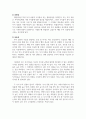 투자론_투자결정 시 고려해야 할 요인으로 수익률과 위험이 있다. 두 개념을 설명하고, 본인은 수익률과 위험 중 어떤 쪽을 더 고려하는지 이유를 설명하시오. 4페이지