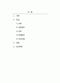 트레이닝방법론_건강정보(의학, 영양, 운동, 대체의학, 민간요법 등) 조사하여 레포트를 작성하시오 2페이지