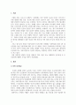 트레이닝방법론_건강정보(의학, 영양, 운동, 대체의학, 민간요법 등) 조사하여 레포트를 작성하시오 3페이지