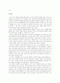 트레이닝방법론_건강정보(의학, 영양, 운동, 대체의학, 민간요법 등) 조사하여 레포트를 작성하시오 6페이지