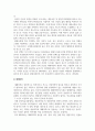 트레이닝방법론_건강정보(의학, 영양, 운동, 대체의학, 민간요법 등) 조사하여 레포트를 작성하시오 7페이지