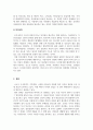 트레이닝방법론_건강정보(의학, 영양, 운동, 대체의학, 민간요법 등) 조사하여 레포트를 작성하시오 8페이지