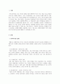특수아부모교육론_특수아(장애아) 부모의 심리적 특성 중 방어적인 반응에 대해 설명하고, 이 중 특수아(장애아) 부모에게 가장 힘든 단계는 어느 단계인지 사례를 제시하고 자신의 의견을 제시하시오. 3페이지