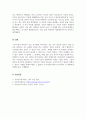 특수아부모교육론_특수아(장애아) 부모의 심리적 특성 중 방어적인 반응에 대해 설명하고, 이 중 특수아(장애아) 부모에게 가장 힘든 단계는 어느 단계인지 사례를 제시하고 자신의 의견을 제시하시오. 5페이지