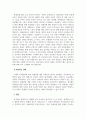 특수아상담_세계보건기구(WHO)에 따른 장애의 의미에 관해 예를 들어 설명하고, 장애를 바라보는 관점이 왜 중요한지 서술하시오. 4페이지