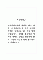 특수아상담_지적장애아동과 상담을 하다 가정 내 폭행(자녀에 대한 부모의 폭행)이 일어나고 있는 것을 알게 되었습니다. 사례를 설정하고 어떠한 절차로 상담을 진행해야 할지 자신의 의견과 함께 논리적으로 전개하시오. 1페이지