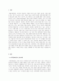 특수아상담_지적장애아동과 상담을 하다 가정 내 폭행(자녀에 대한 부모의 폭행)이 일어나고 있는 것을 알게 되었습니다. 사례를 설정하고 어떠한 절차로 상담을 진행해야 할지 자신의 의견과 함께 논리적으로 전개하시오. 3페이지