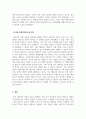 특수아상담_지적장애아동과 상담을 하다 가정 내 폭행(자녀에 대한 부모의 폭행)이 일어나고 있는 것을 알게 되었습니다. 사례를 설정하고 어떠한 절차로 상담을 진행해야 할지 자신의 의견과 함께 논리적으로 전개하시오. 4페이지