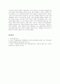 특수아상담_지적장애아동과 상담을 하다 가정 내 폭행(자녀에 대한 부모의 폭행)이 일어나고 있는 것을 알게 되었습니다. 사례를 설정하고 어떠한 절차로 상담을 진행해야 할지 자신의 의견과 함께 논리적으로 전개하시오. 5페이지