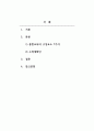 특수아통합교육_통합교육 구성요소 7가지에 대해 설명하고, 통합교육 프로그램 중 자신이 직접 계획한 개별화교육계획안 또는 수정교육계획안 1가지를 제시하시오. 2페이지