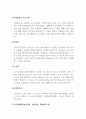 특수아통합교육_통합교육 구성요소 7가지에 대해 설명하고, 통합교육 프로그램 중 자신이 직접 계획한 개별화교육계획안 또는 수정교육계획안 1가지를 제시하시오. 4페이지