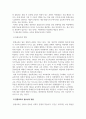 특수아통합교육_통합교육의 정의와 개념의 변화를 살펴보고, 통합교육의 필요성과 방향 및 지향점에 대해서 설명하세요. 4페이지
