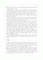 특수아통합교육_통합교육의 정의와 개념의 변화를 살펴보고, 통합교육의 필요성과 방향 및 지향점에 대해서 설명하세요. 5페이지