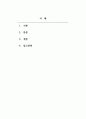 시사경제와금융지표_이번 학기 중에 자신이 일반 신문이나 방송 미디어에서 접한 중요 경제 이슈에 대해 2장으로 정리하여 제출해주세요. 유튜브 내용은 안됩니다. 2페이지