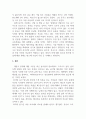 시사경제와금융지표_이번 학기 중에 자신이 일반 신문이나 방송 미디어에서 접한 중요 경제 이슈에 대해 2장으로 정리하여 제출해주세요. 유튜브 내용은 안됩니다. 4페이지