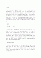 시장조사론_A사는 신제품 출시를 위한 시장조사를 계획 중이다. 새롭게 출시되는 제품은 아직까지 전례가 없는 것이여 조사를 위한 방법을 고려 중이다. 1차, 2차 자료 수집 방법을 고려하여 조사를 위한 방안을 제시하시오. 3페이지