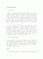 시장조사론_A사는 신제품 출시를 위한 시장조사를 계획 중이다. 새롭게 출시되는 제품은 아직까지 전례가 없는 것이여 조사를 위한 방법을 고려 중이다. 1차, 2차 자료 수집 방법을 고려하여 조사를 위한 방안을 제시하시오. 4페이지