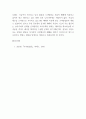 시장조사론_A사는 신제품 출시를 위한 시장조사를 계획 중이다. 새롭게 출시되는 제품은 아직까지 전례가 없는 것이여 조사를 위한 방법을 고려 중이다. 1차, 2차 자료 수집 방법을 고려하여 조사를 위한 방안을 제시하시오. 5페이지