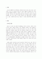 시장조사론_관심있는 서비스 관련 분야를 선택하여 최근의 동향(소비자 특성 및 시장전반의 특성), 기업들의 전략수립(중요한 의사결정 사항, 시장조사과정, 전략수립 등)에 대해 조사하는 것이다. 3페이지