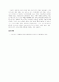 시장조사론_관심있는 서비스 관련 분야를 선택하여 최근의 동향(소비자 특성 및 시장전반의 특성), 기업들의 전략수립(중요한 의사결정 사항, 시장조사과정, 전략수립 등)에 대해 조사하는 것이다. 5페이지
