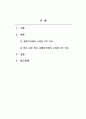 시장조사론_국내 제조업체별 승용차, 노트북, 컴퓨터 중 하나의 판매실적을 조사 후 처음에 이용하였던 2차 자료 외 다른 2차 자료 종류를 구해, 조사한 내용이 동일한지 비교하고, 만약 다르다면 어떠한 방식을 택할 것인지 이유와 함께 서술하시오 2페이지