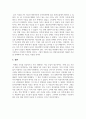 시장조사론_국내 제조업체별 승용차, 노트북, 컴퓨터 중 하나의 판매실적을 조사 후 처음에 이용하였던 2차 자료 외 다른 2차 자료 종류를 구해, 조사한 내용이 동일한지 비교하고, 만약 다르다면 어떠한 방식을 택할 것인지 이유와 함께 서술하시오 5페이지