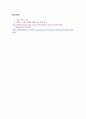 시장조사론_국내 제조업체별 승용차, 노트북, 컴퓨터 중 하나의 판매실적을 조사 후 처음에 이용하였던 2차 자료 외 다른 2차 자료 종류를 구해, 조사한 내용이 동일한지 비교하고, 만약 다르다면 어떠한 방식을 택할 것인지 이유와 함께 서술하시오 6페이지
